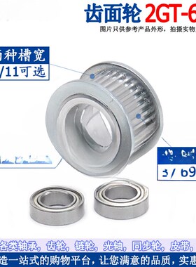 同步轮 2GT2M60齿 涨紧轮 惰轮 槽宽7/11 内孔5/6/7/8/10/12/15