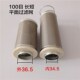 长吉加油机配件过滤网滤芯滤清器60 100 36.5