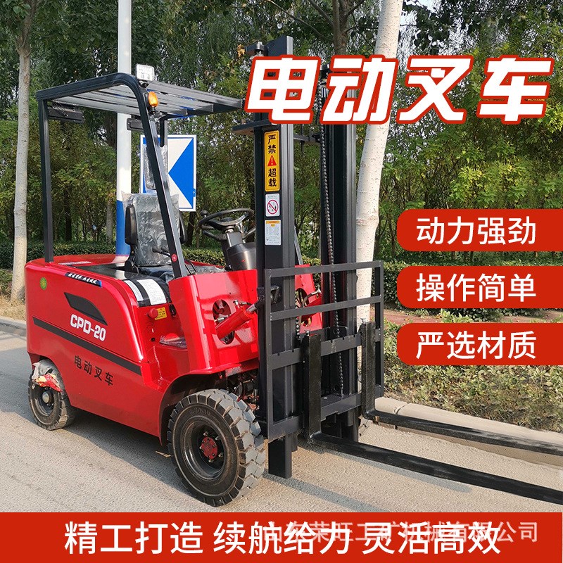 新能源电动叉车仓储货物搬运液压升降叉车四轮座驾式电动堆高叉车