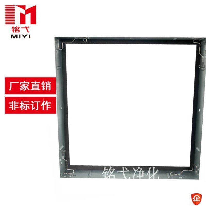 初效过滤器安装框架 铁框不锈钢中效固定框空调柜尼龙过滤网框架