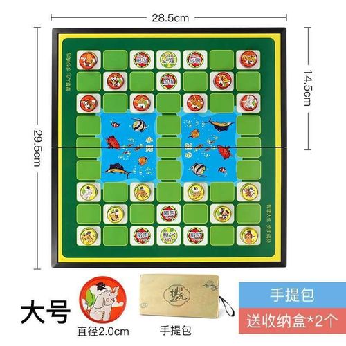 斗兽棋儿童小学生飞行棋象棋五子棋跳棋围棋磁性动物斗兽棋旗兽棋
