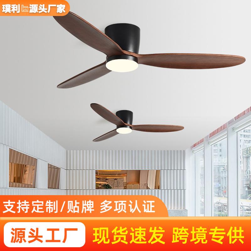 北欧实木风扇灯家用餐厅客厅吸顶吊扇灯低楼层吊顶带电的风扇吊灯