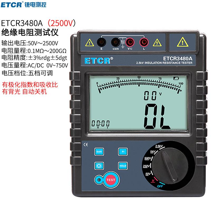 铱泰绝缘电阻仪3480A数字式3480B兆欧表5000V