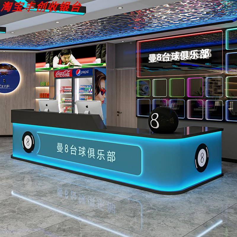 台球厅吧台网咖俱乐部前台健身房台球室收银台桌球电竞酒店接待台