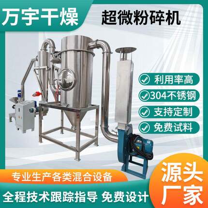 油麦香料大型超微粉碎机食品药品商用不锈钢粉碎设备实验室粉碎机