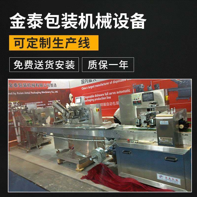 一次性快餐餐具包装机刀叉勺全自动包装机械一次性餐具包装机厂