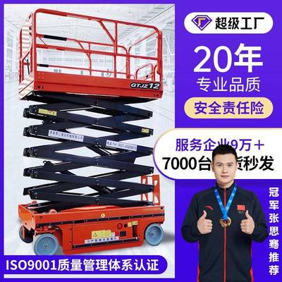 厂家全自行式升降机电动升降车举高车全自行走高空作业车平台车