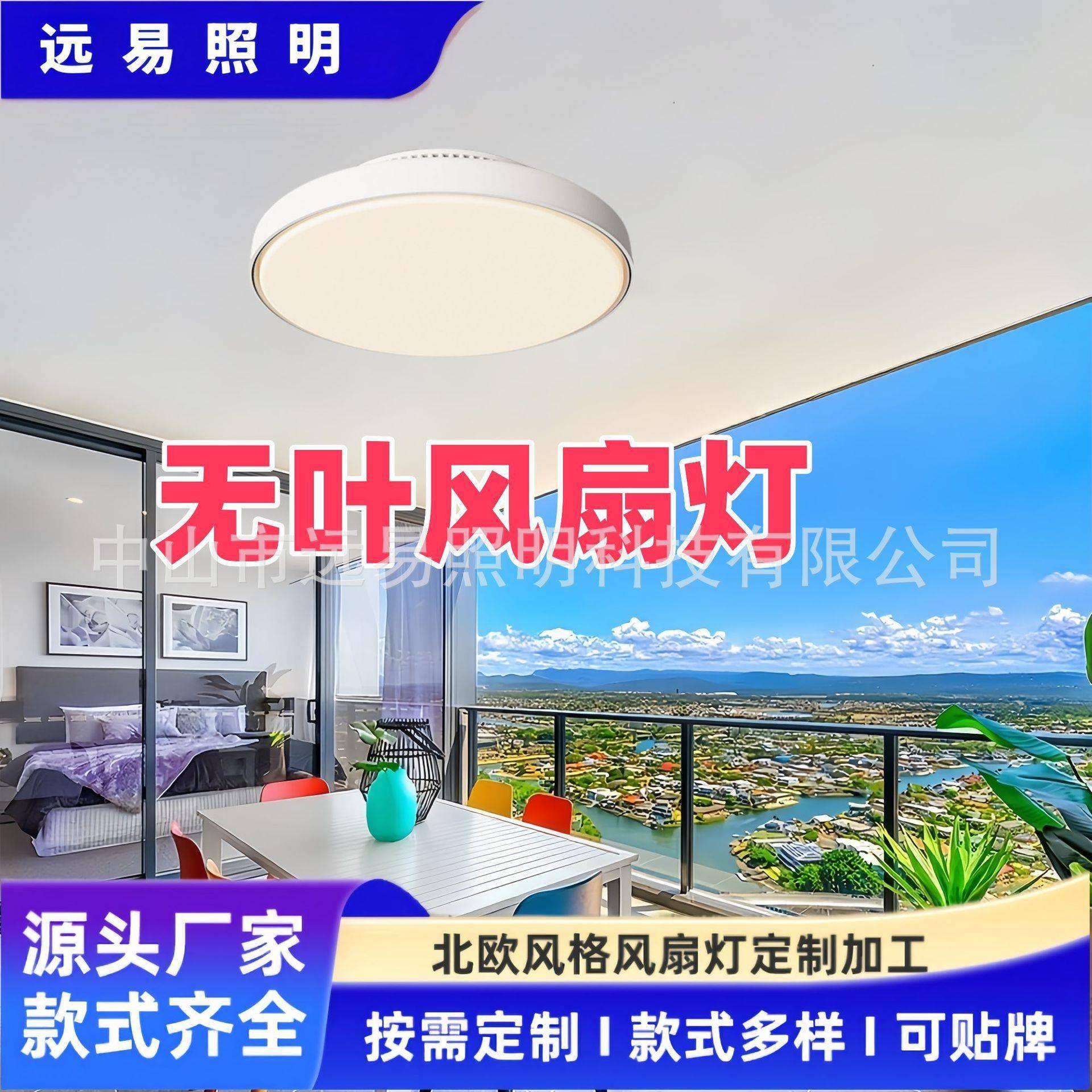 护眼无叶风扇灯2025新款吊扇灯现代餐厅卧室房间电扇一体吸顶灯具