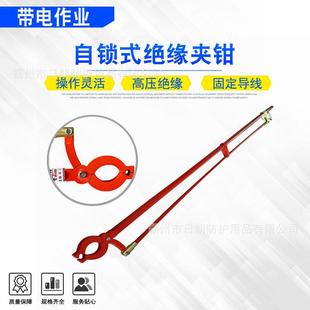 自锁式 电力施工尖嘴夹线钳轻型长柄固定摘除钳手握式 绝缘夹钳