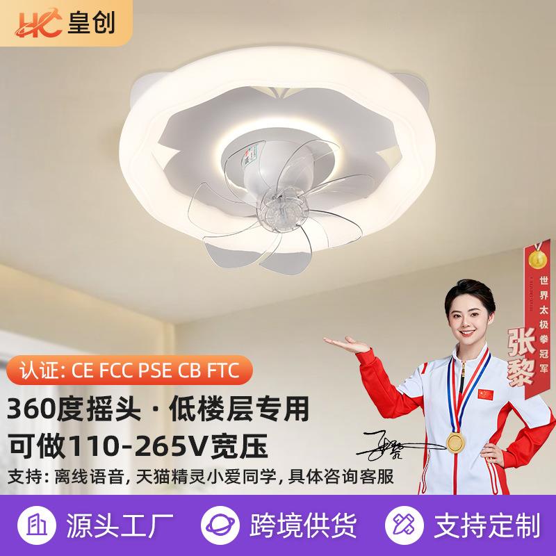 现代奶油风客厅餐厅风扇灯全光谱护眼卧室吸顶灯变频摇头风扇灯