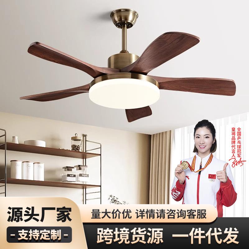 风扇灯古铜色实木北欧客厅灯卧室吸顶灯餐厅新中式胡桃木色吊扇灯
