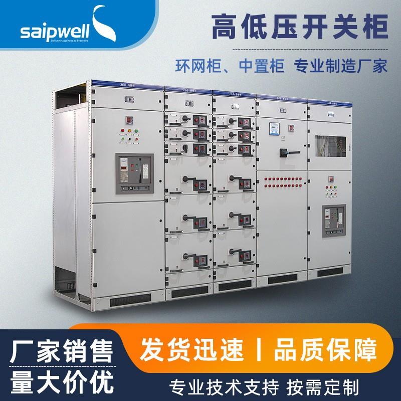 斯普高压开关柜10kv配电柜中置柜成套配电箱设备进出线密封计量柜