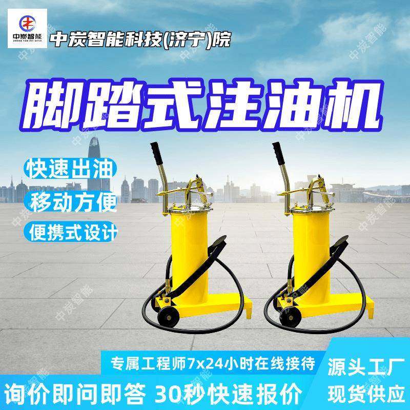 脚踏式注油机便携式设计快速出油脚踏注油机ZJ-II脚踏式注油机,汽车零部件/养护/美容/维保,黄油枪,淘宝优惠券,粉丝福利购,淘宝优惠卷