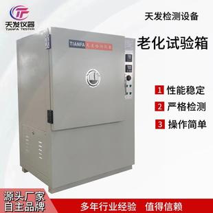 老化试验箱扬州天发电线电缆热延伸配套热空气老化试验箱