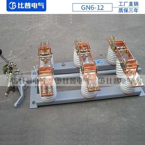 GN6-10T-12KV/400-630-1000A户内10KV高压刀熔隔离开关系列