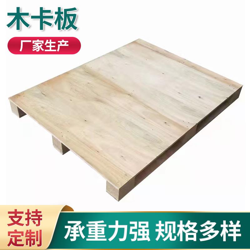 东莞清溪塘厦凤岗深圳观澜龙华胶合板卡板免熏蒸卡板厂家补贴