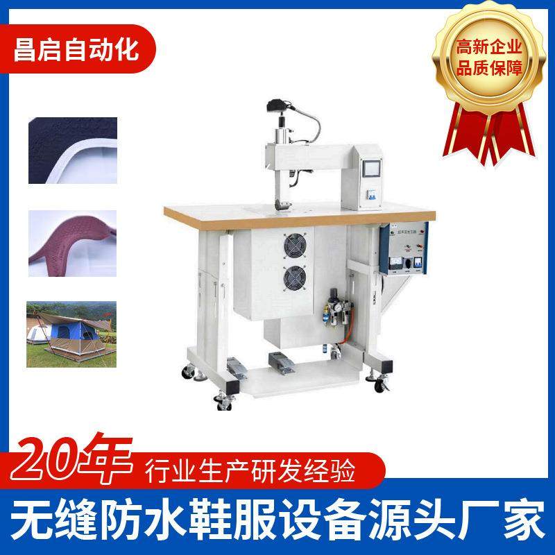 QC-860CS超声波花边机家纺无缝缝纫机雨衣车衣粘合机,纺织面料/辅料/配套,其他纺织机械,淘宝优惠券,粉丝福利购,淘宝优惠卷