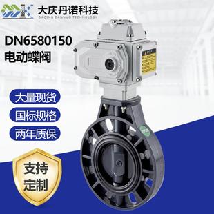 电动蝶阀UPVC220v碟门D971X 10S塑料耐酸碱腐蚀DN6580150高效