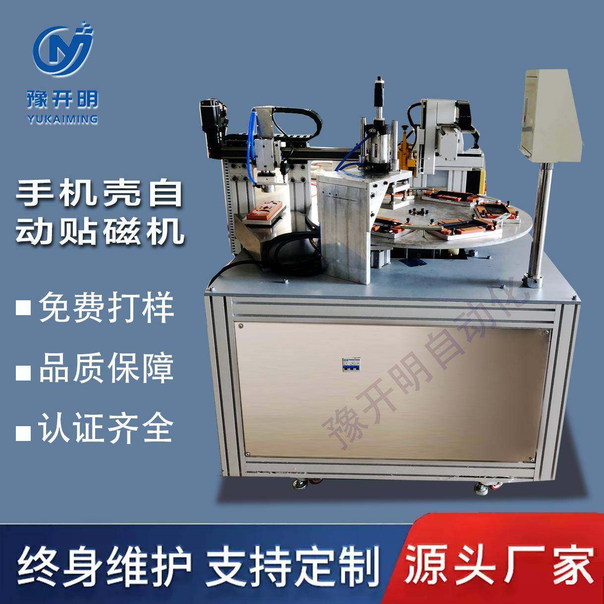 手机壳自动点胶机自动贴磁机自动化组装保压源头厂家M,纺织面料/辅料/配套,其他纺织机械,淘宝优惠券,粉丝福利购,淘宝优惠卷
