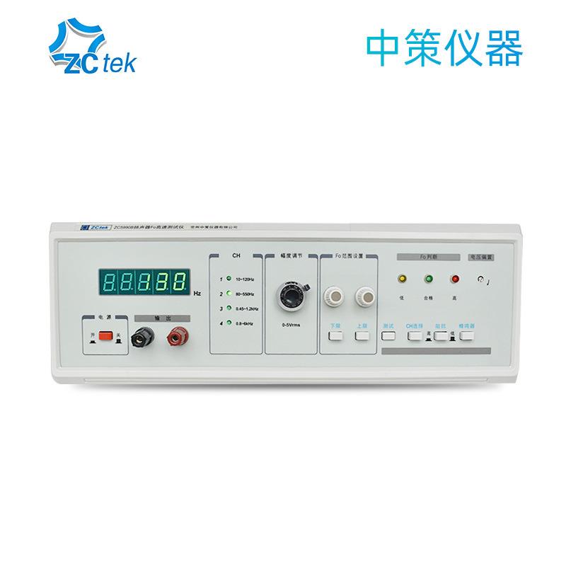 中策ZC5990B高精度扬声器FO测试仪ZC5990D数字式喇叭检测仪