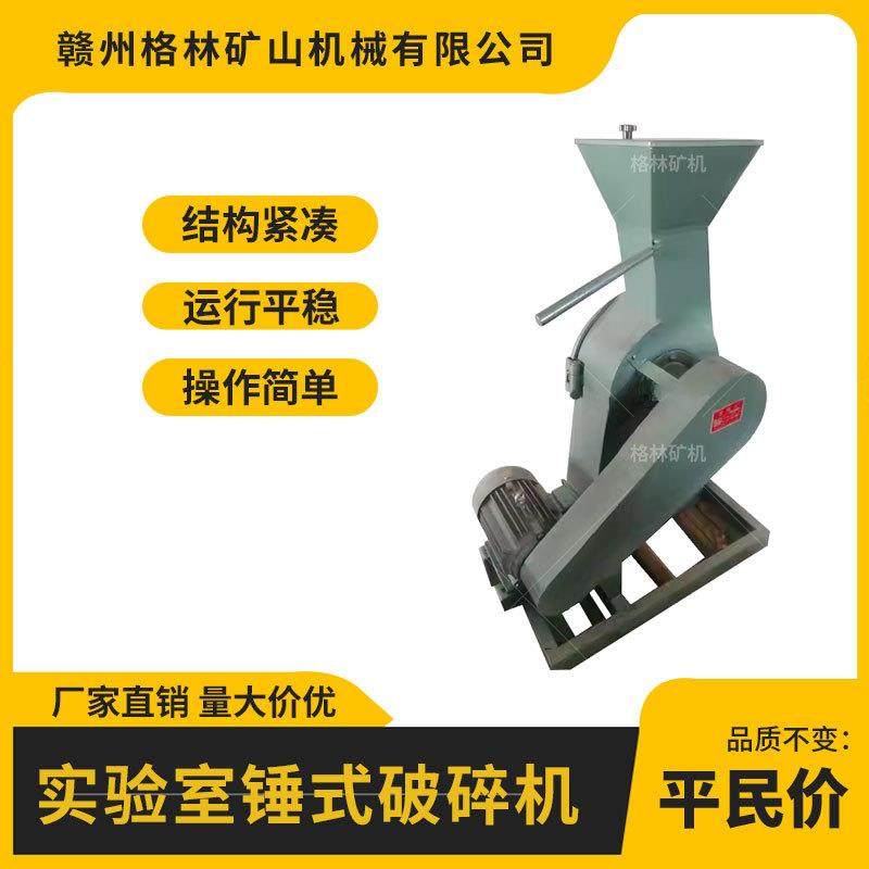 实验室锤式破碎机PC180*150高效率600kg产量,机械设备,破碎机,淘宝优惠券,粉丝福利购,淘宝优惠卷