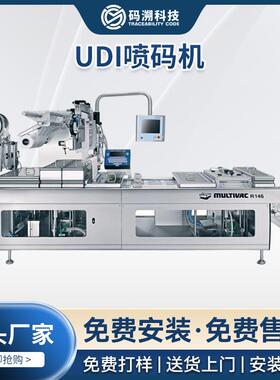 UDI喷码机包装喷码机高速喷码多排多产品喷码源头厂家现货