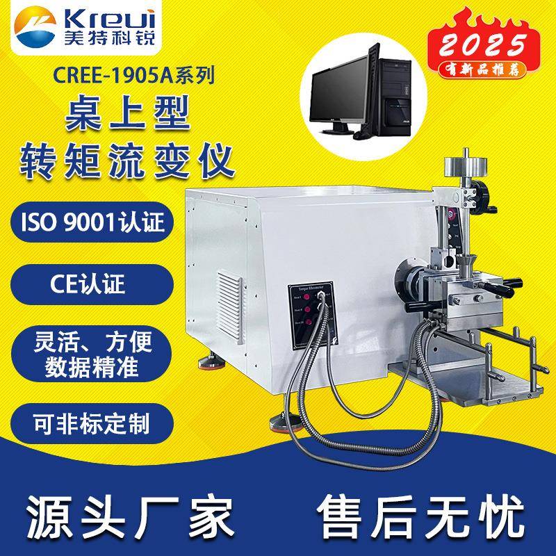 厂家直销转矩流变仪塑料橡胶测试仪高精度实验室流变仪支持定制