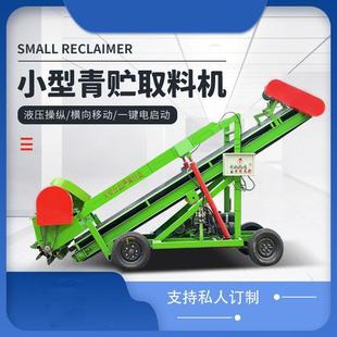 牛场饲草堆电动取料机小型青贮窖抓草机草料池升降取草机