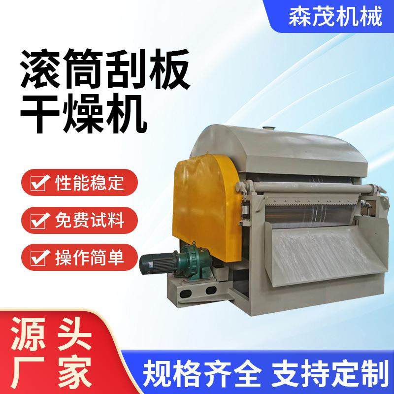 水磨粉烘干机酸性颜料染料用滚筒刮板干燥机小型滚筒刮板干燥机