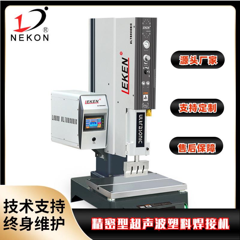 超声波塑料焊接机设备15k/20K自动追频热熔点焊机器加工超音波