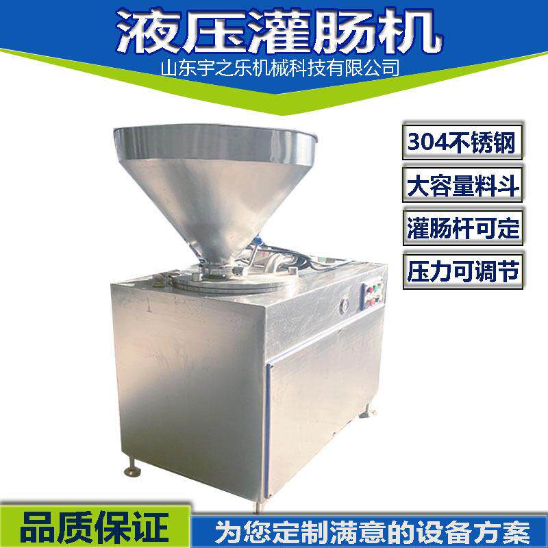 双管灌肠机风干肠液压灌肠机广式腊肠灌肠机