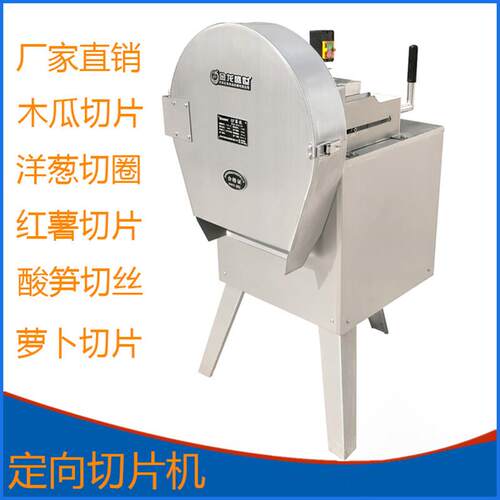 新金龙切片切丝机商用红薯切片机竹笋切丝机莲藕柠檬切片机