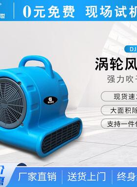 商用地面吹干机大功率吹地机低噪大风量鼓风机地毯烘干机DJ25