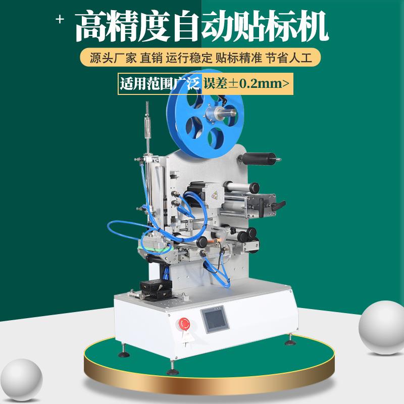 高精度平面贴标机塑料件CF卡电源插头汽车配件散热风扇标签包装机
