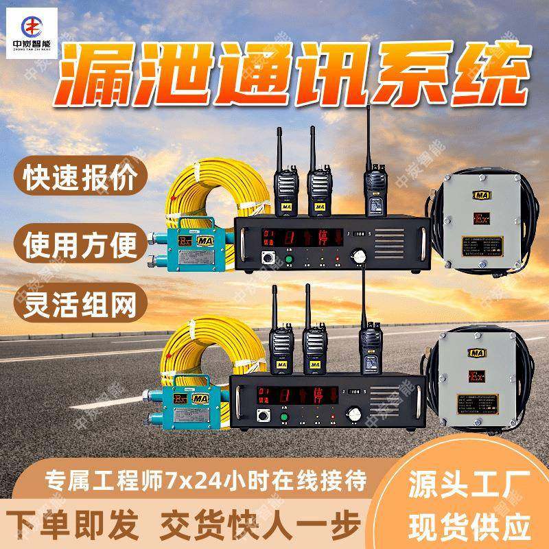 KTL101漏泄通讯系统信号传递清晰防尘防水性能漏泄通讯系统,机械设备,矿山专用设备,淘宝优惠券,粉丝福利购,淘宝优惠卷