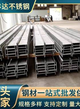 304不锈钢工字钢现货310s不锈钢H型钢按期交货量大价优