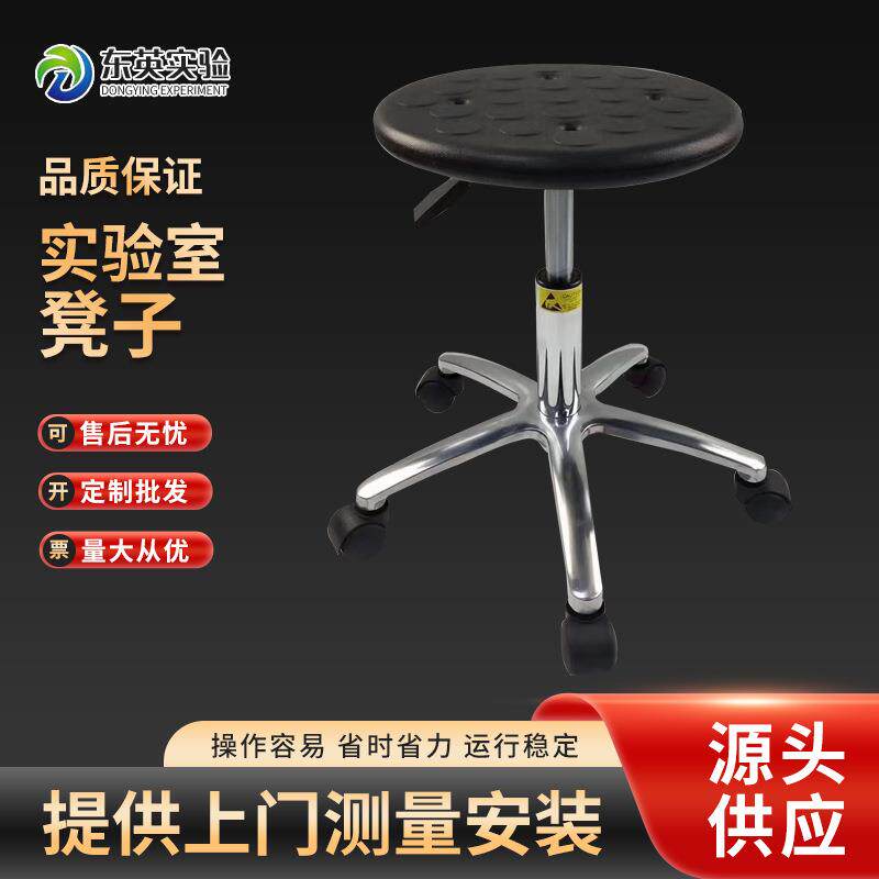 厂家实验室升降凳子化学物理试验凳子医院美容院检修试验高压凳子