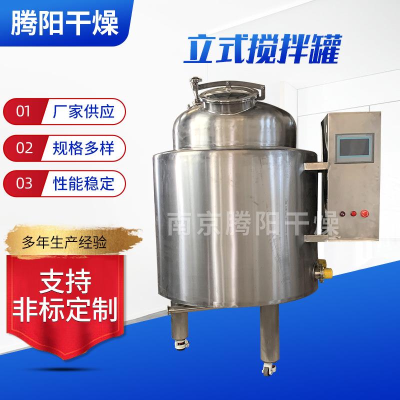 厂家供应电加热搅拌罐不锈钢液体搅拌机化工果汁饮料配料罐气动