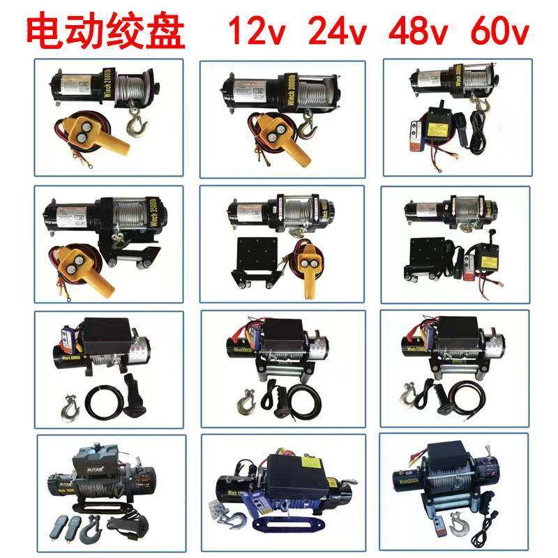 12v24v48v60v电动绞盘9500磅4500lb绞车electricwinch12伏6000磅,搬运/仓储/物流设备,其他起重搬运设备,淘宝优惠券,粉丝福利购,淘宝优惠卷