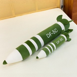 东风5c抱枕覆盖长球安全感玩偶全条枕火K箭毛绒玩具核导弹送男朋