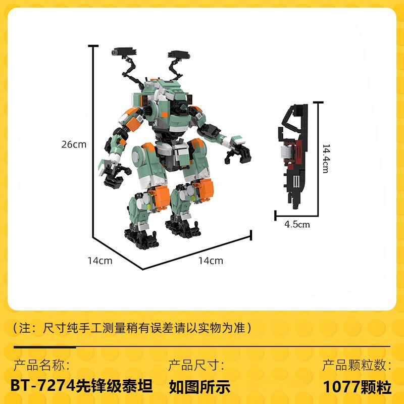 moc2坦陨落泰泰坦先锋机甲外T7274B骨骼积J木拼装玩具9男孩8-12岁