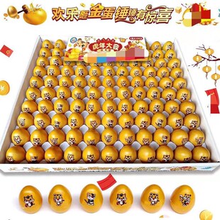 超火蛋0入惊喜i砸彩蛋金8学校门口地摊小解部怀旧爆款儿童卖压玩