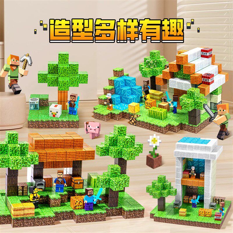 2025新款我的世玩磁力方块积铁磁木迷你K磁吸界具益智拼装儿童礼