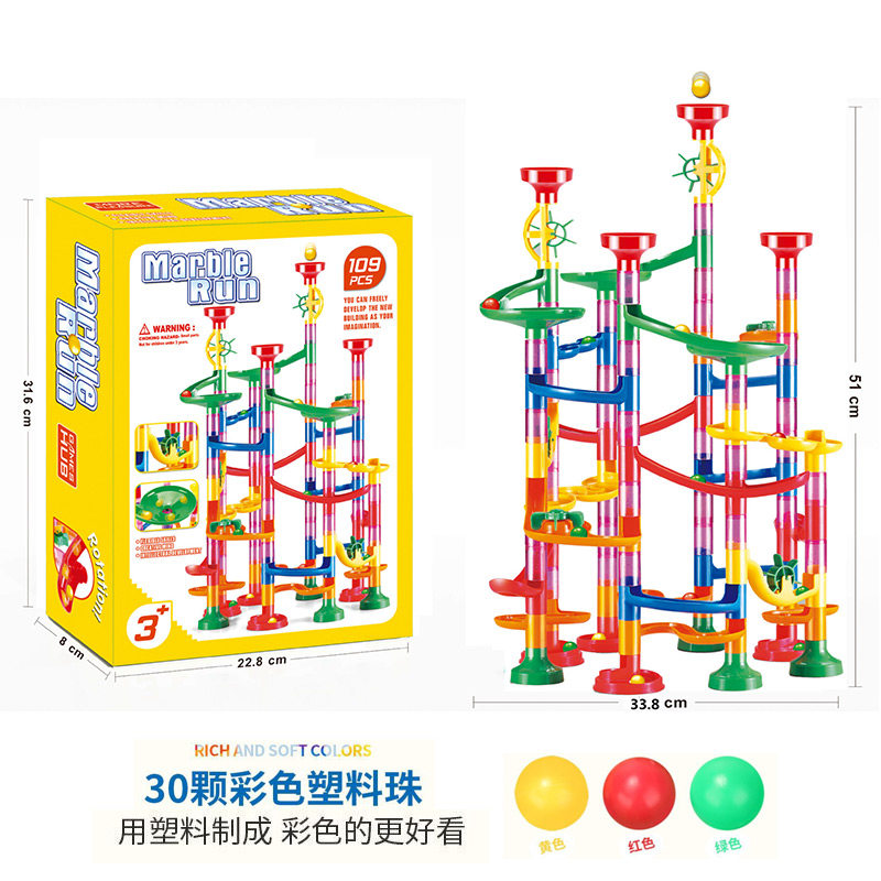 百变插道积木拼装玩具益智儿童弹珠滚戏女孩管道游V珠拼滑轨道迷