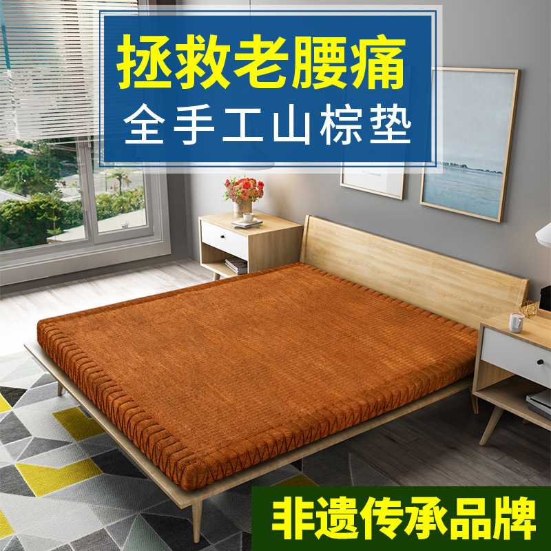 #全山棕床垫硬棕垫老人护腰手工天然棕榈老式无胶厚20CM