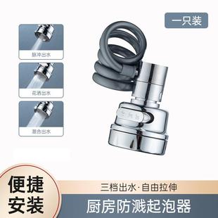 水龙头延伸器防溅神器万向加长转接头起泡器水嘴出水增压厨房