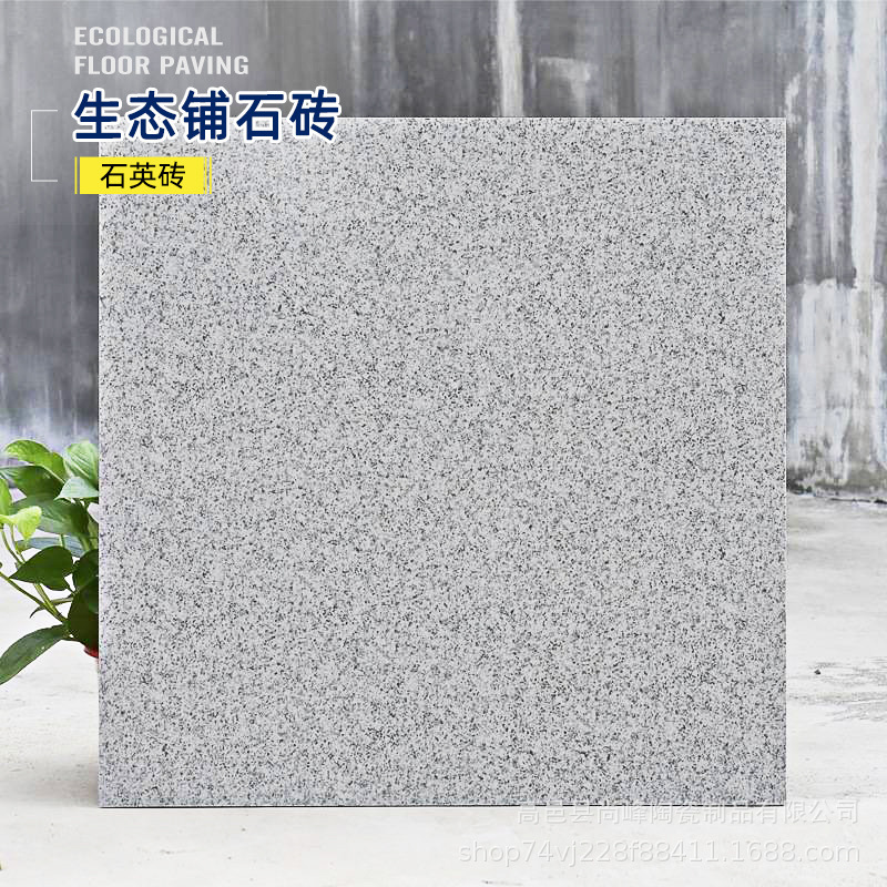 仿石pc砖园林生态地铺石户外庭院芝麻灰防滑通体砖石英砖生产厂家