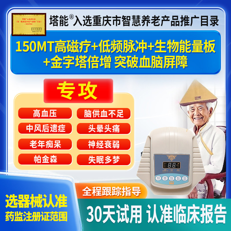 塔能中老年人中风偏瘫手脚康复训练器帕金森脑梗工具手腿走路手抖
