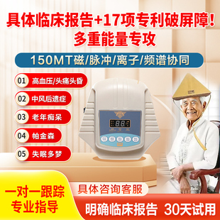 塔能nb脑康甄选治疗仪器帕金森老年痴呆中风血压头痛脑抗衰奥博