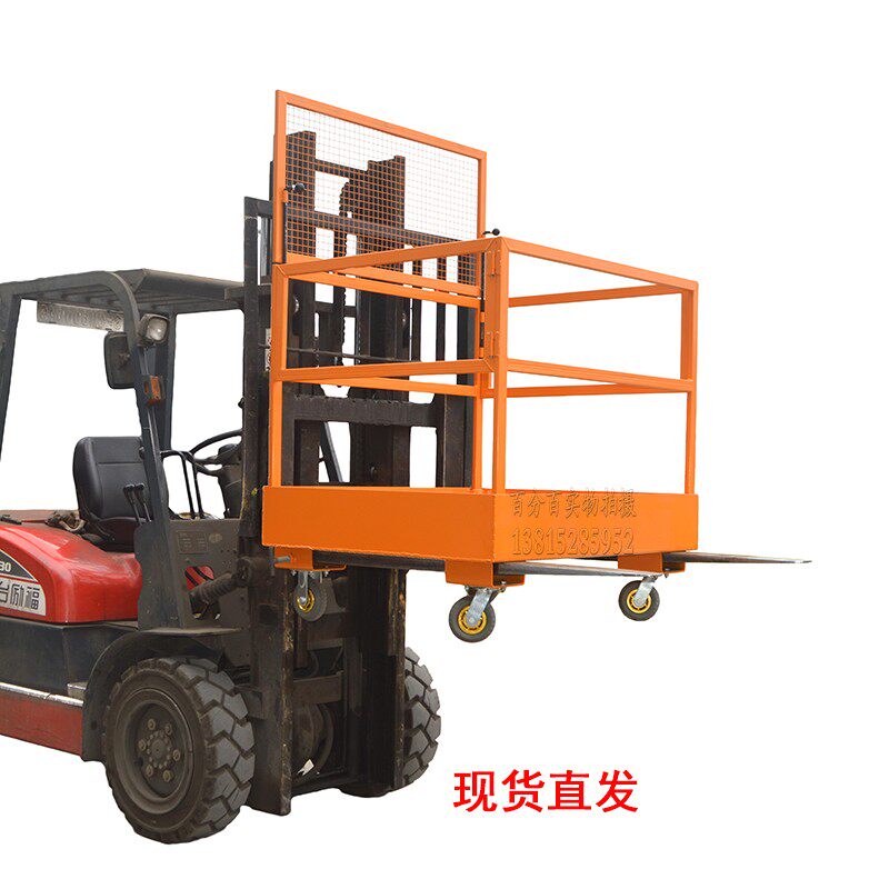 叉车载人平台移动升降台高空作业护D栏保护筐仓库盘点仓储笼安全